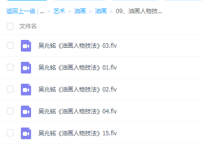 油画教程电子初学者视频学习入门自学课程零基础人像手绘技法diy